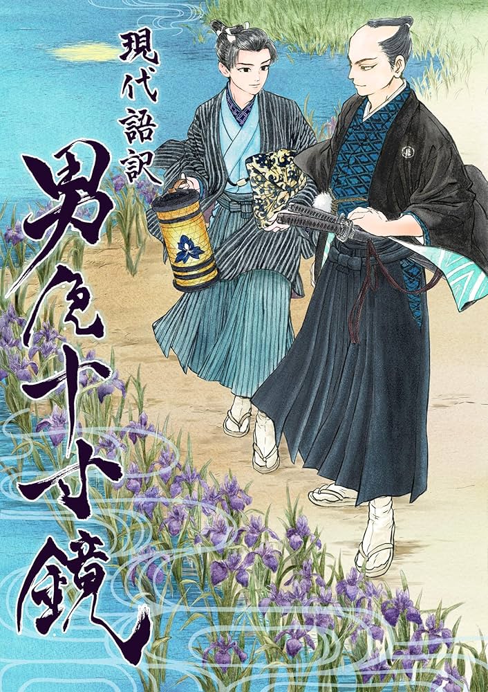 【中古】 蜩/幻冬舎ルネッサンス/岡本千春 中古】 蜩/幻冬舎ルネッサンス/岡本千春 蜩」 岡本千春 著